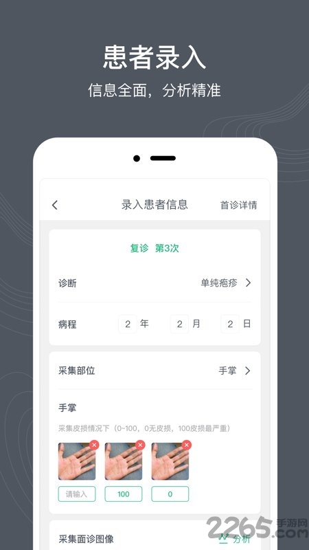 皮毛中医app
