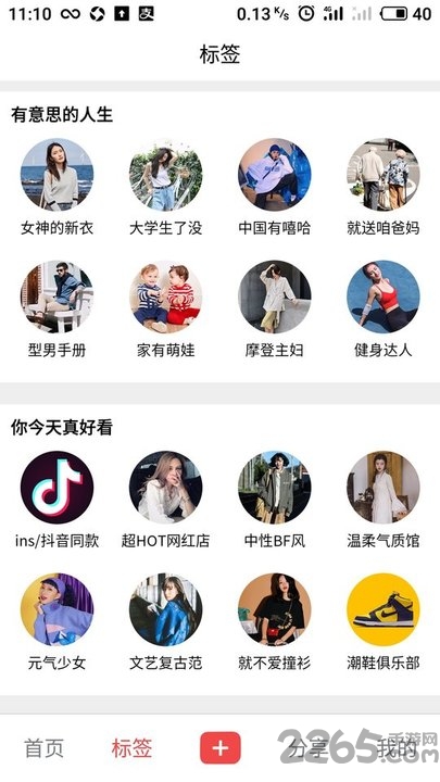 有鱼严选软件下载