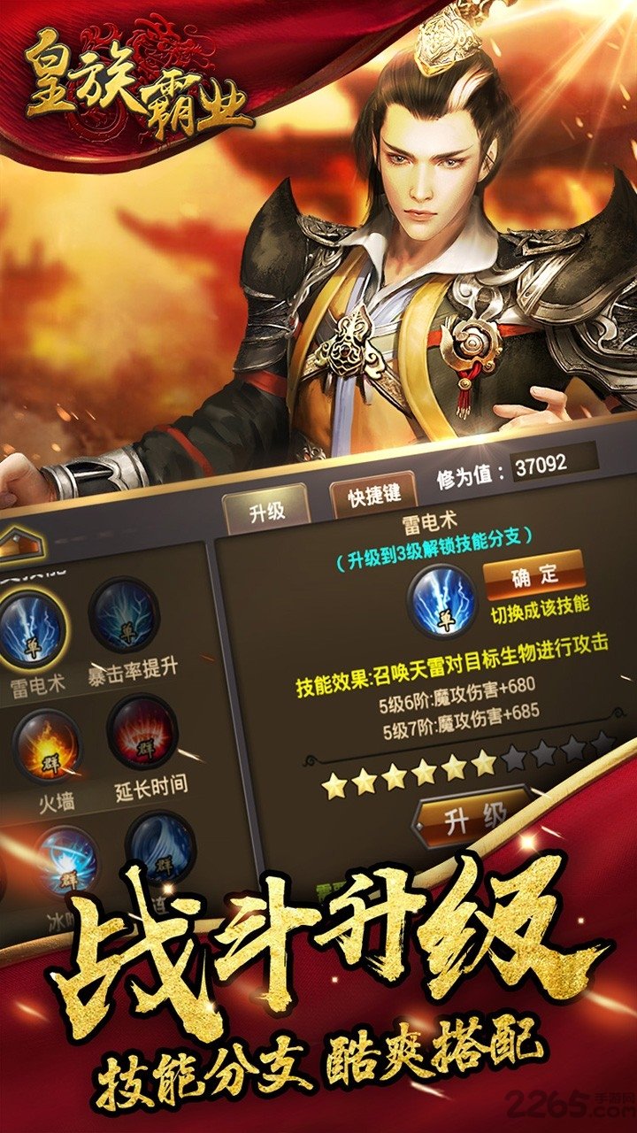 皇族霸业GM版下载