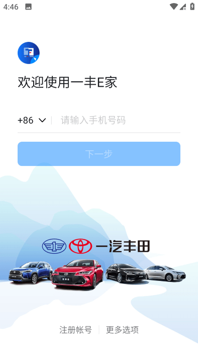 一丰e家钉钉app
