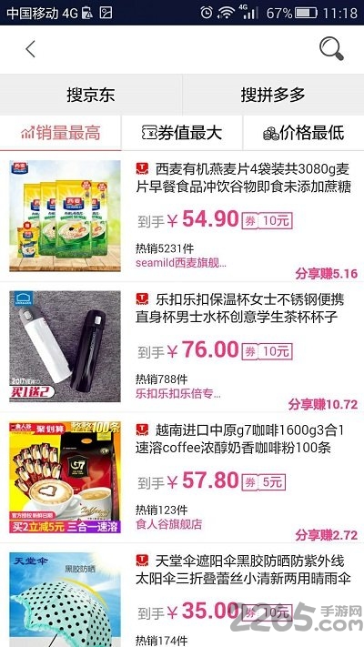 海星说官方版下载