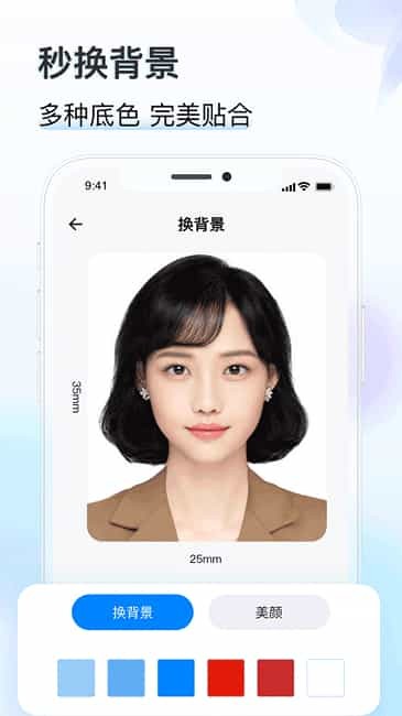 知心证件照最新版
