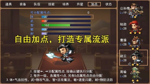 三国秘境手游