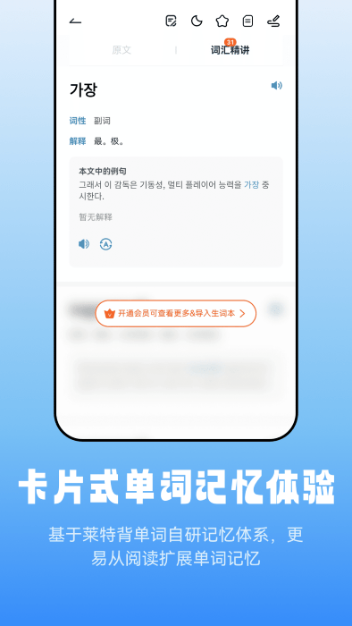 莱特韩语阅读听力官方下载