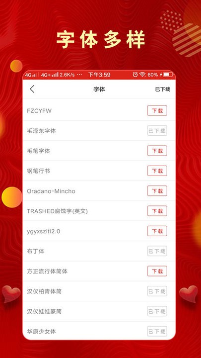 手绘电子贺卡软件