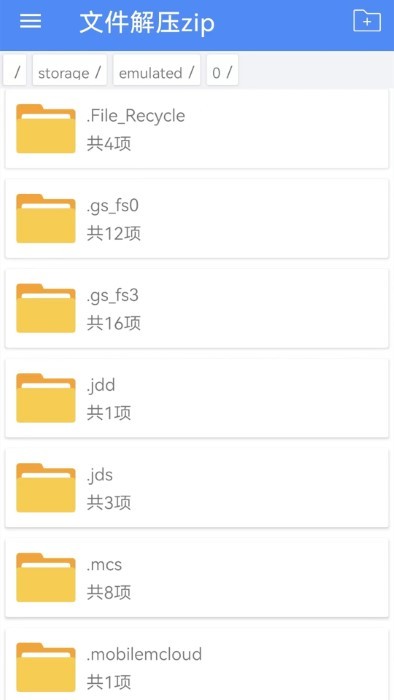 文件解压zip手机版