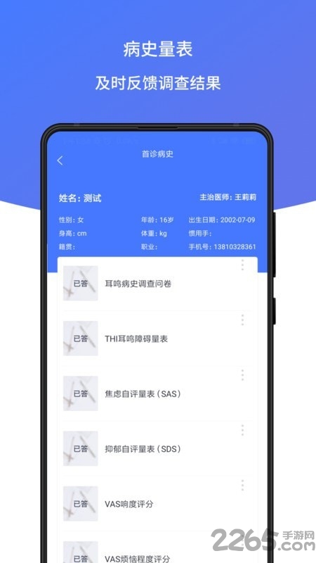 耳鸣声治疗app