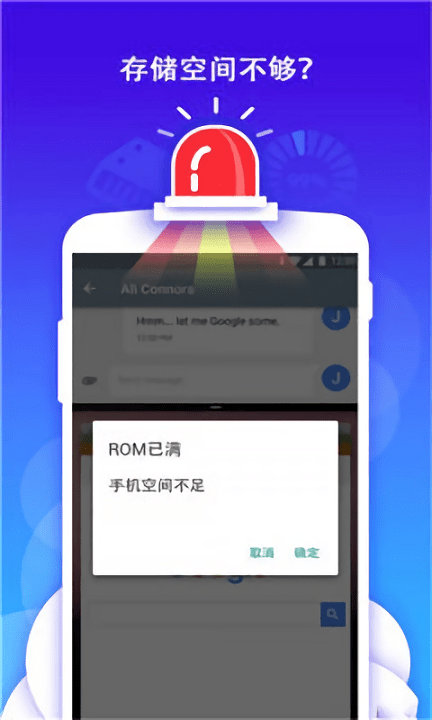 手机优化管家手机版