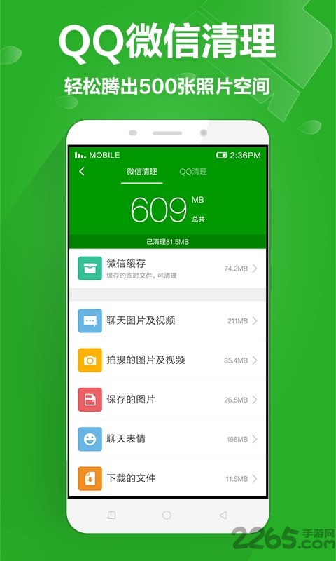 360强力删除软件下载