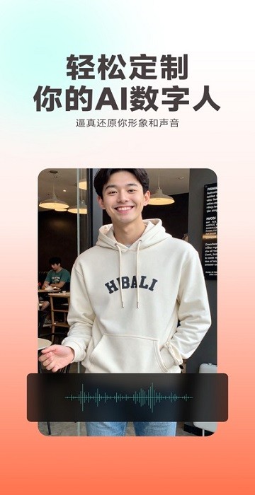 蝉镜数字人官方app