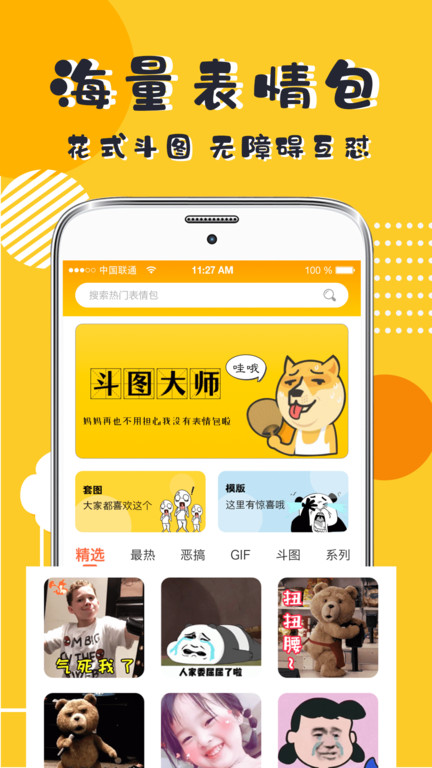 p图diy客户端