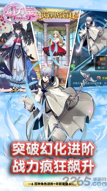 幻刃录公测版