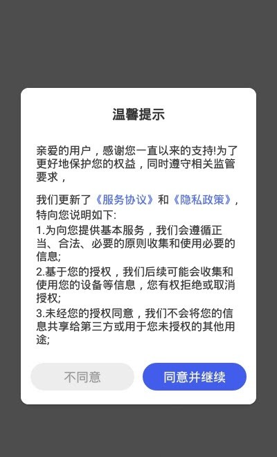 证券从业资格助手app