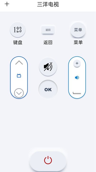 电视遥控器大师手机版