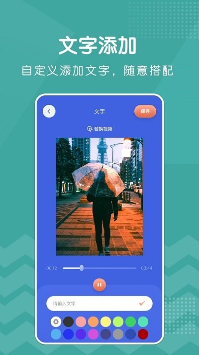 新米视频编辑app下载
