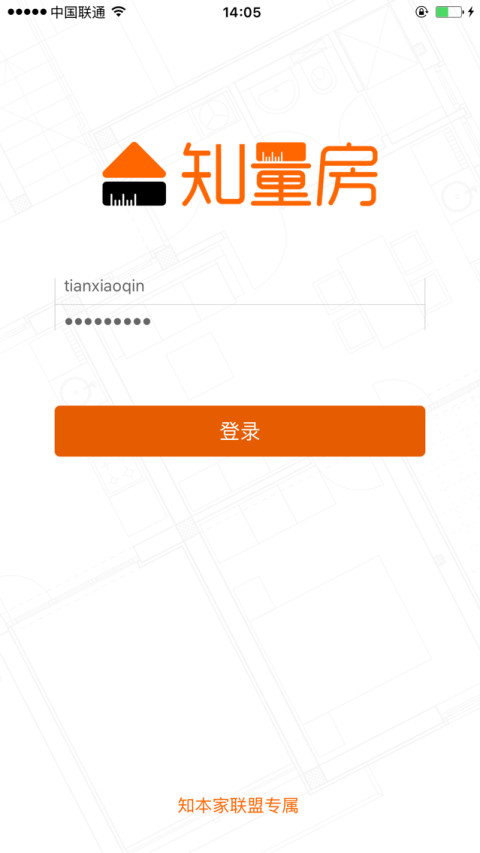 知量房软件下载