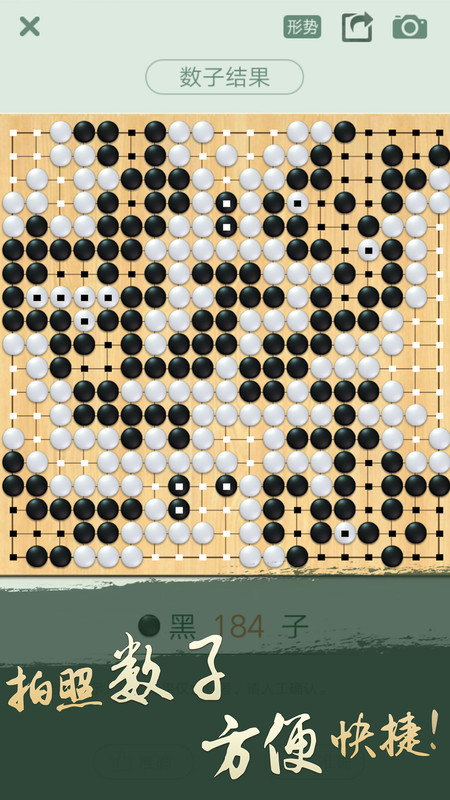 腾讯围棋app