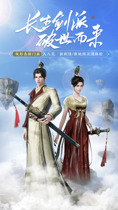 天涯明月刀vivo版