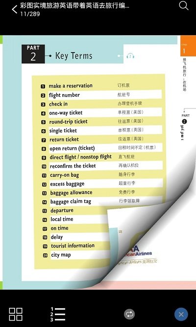带着英语去旅行app