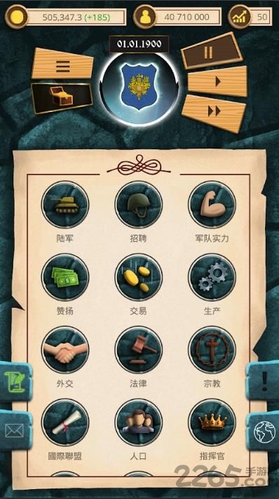 20另类历史最新版