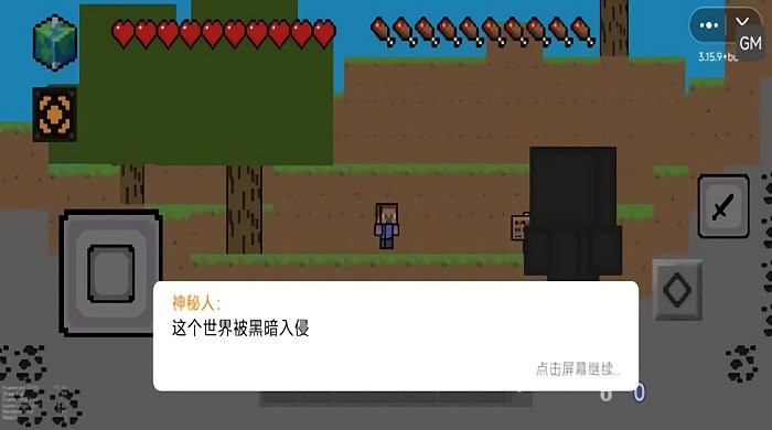 我的世界黑暗入侵小游戏