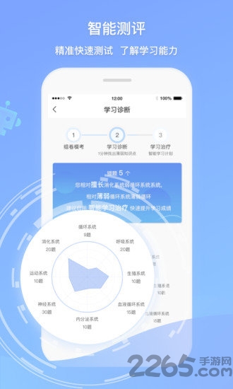 卫人机考官方版