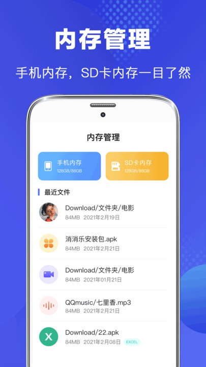 隐私文件管家官方版(改名文件管理专家)