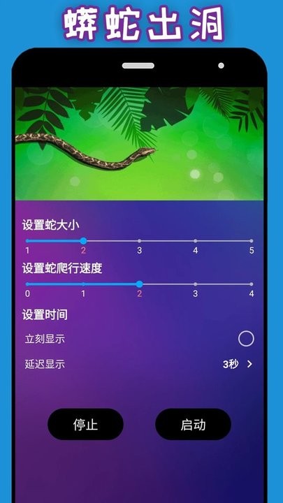 整人神器手机版