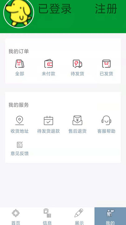西部特产商城下载