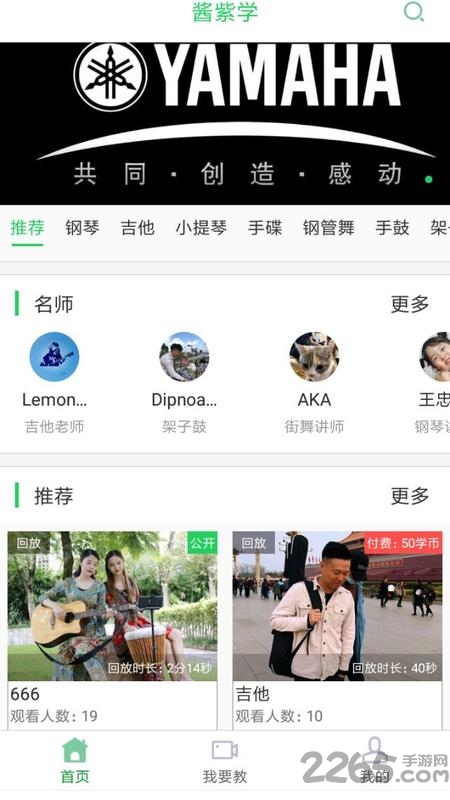 酱紫学手机版下载