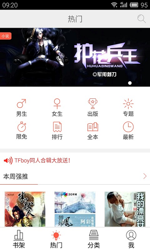 超阅小说app