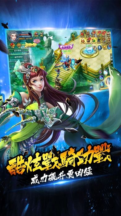 少年江湖志手游