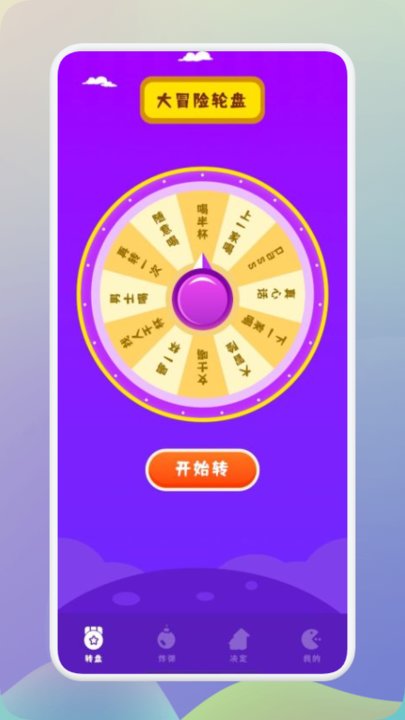 王蓝莓的聚会派对app