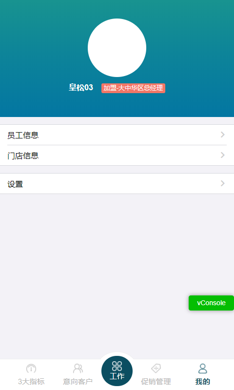敏华crm系统