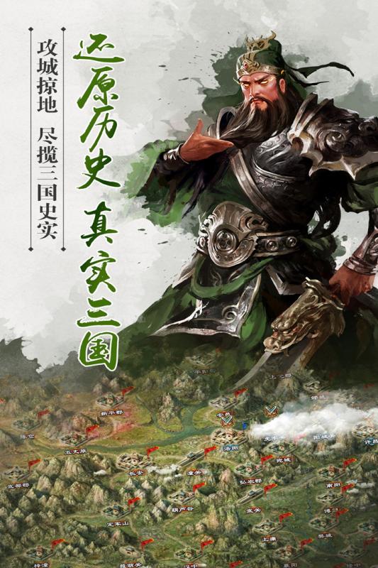 逐鹿三国之君临天下手游九游版