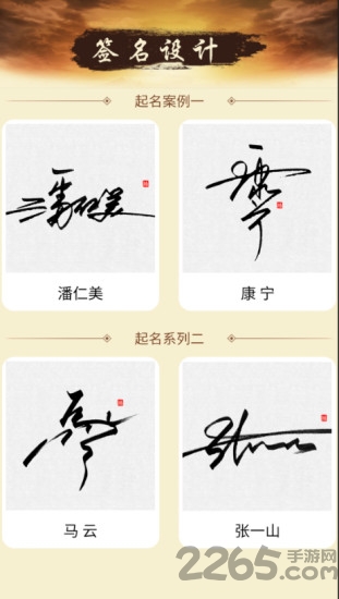 宝宝取名签名手机版