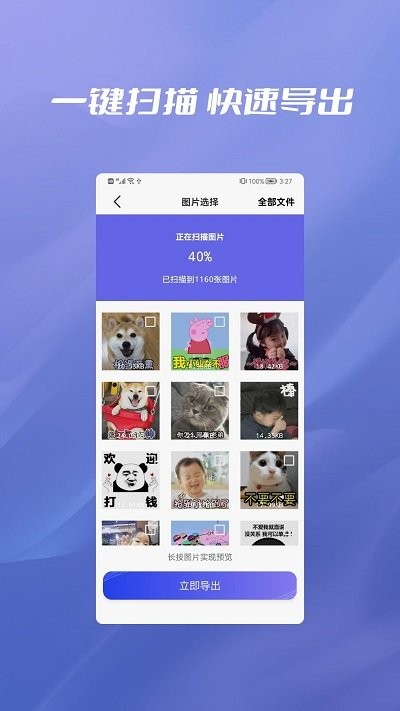 聊天记录纬信恢复app