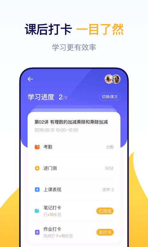 东方优播网课官方版