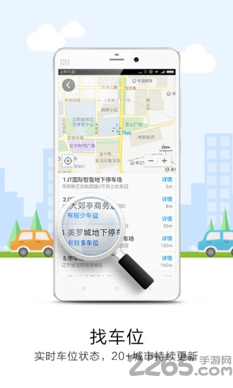 途语导航手机版