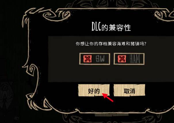 饥荒整合版巨人国怎么去海滩