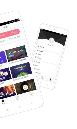 设计牛手机版