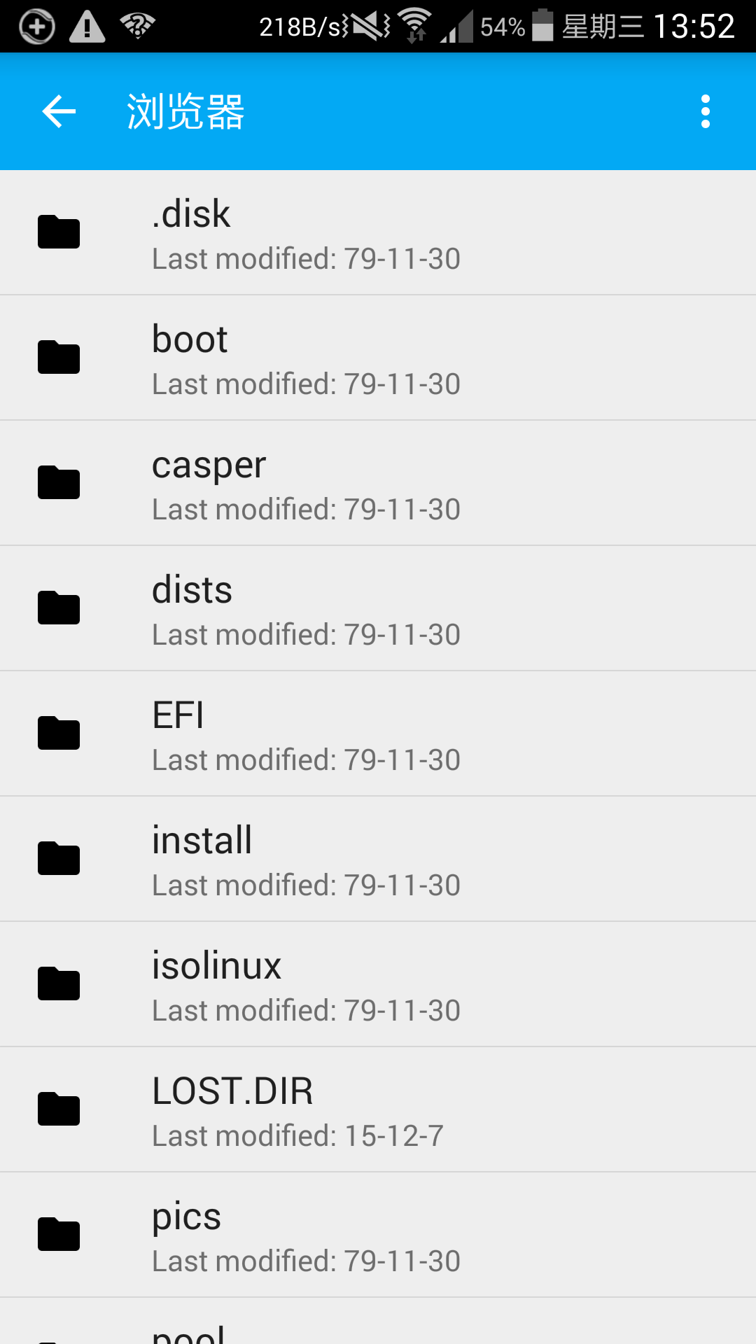 手机OTG文件管理器