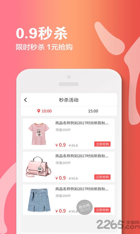丫贝商城最新版本