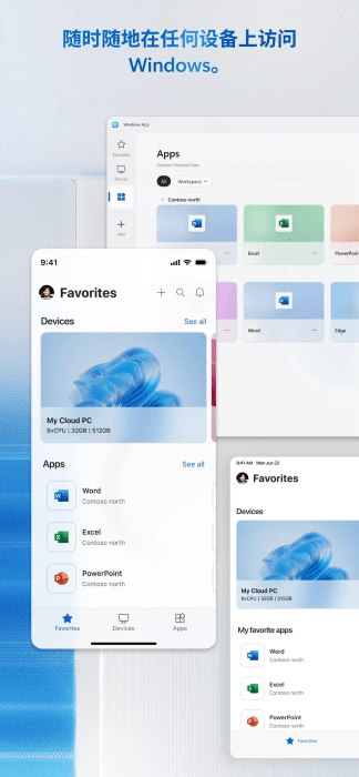 Windows App Mobile官方下载