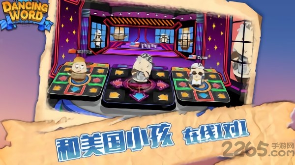 dancingword手机软件