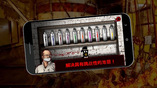 逃离切尔诺贝利手游