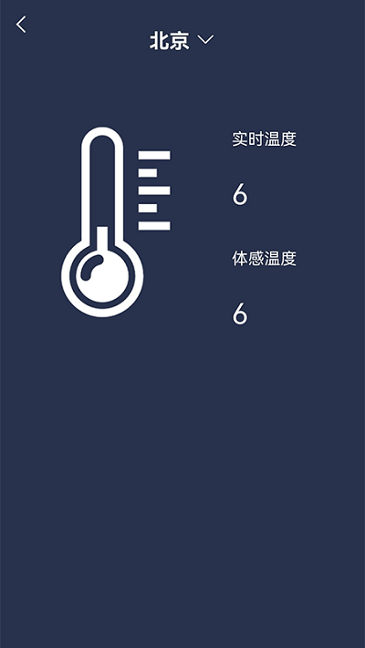 温度计测量软件
