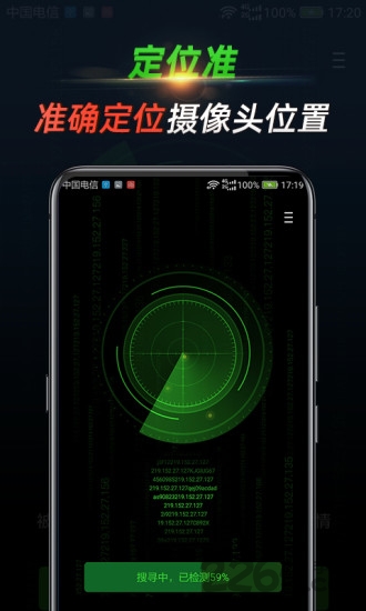 针孔查app