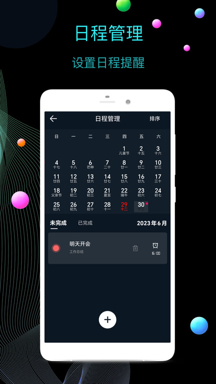 wordclock手机版(桌面时钟)