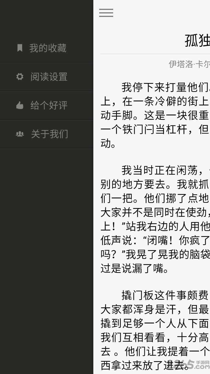 观止手机版